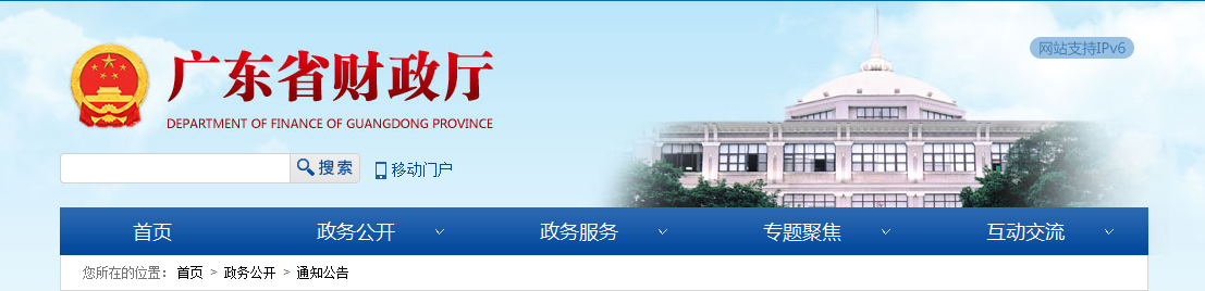 廣東發布16條實施意見 進一步優化政府采購領域營商環境 廣東發布16條實施意見 進一步優化政府采購領域營商環境