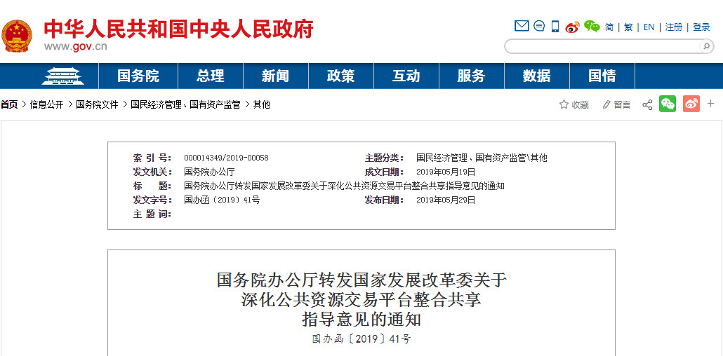 2021,再見了投標保證金! 2021,再見了投標保證金!