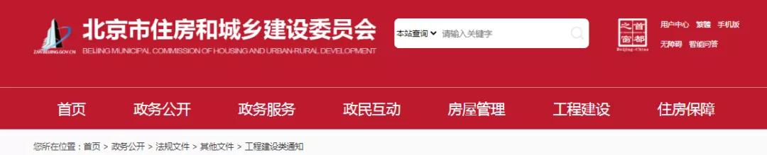 北京:強(qiáng)化施工現(xiàn)場(chǎng)疫情防控,對(duì)履責(zé)不力/落實(shí)不嚴(yán)/工作滯后的單位和個(gè)人,予以曝光! 北京:強(qiáng)化施工現(xiàn)場(chǎng)疫情防控,對(duì)履責(zé)不力/落實(shí)不嚴(yán)/工作滯后的單位和個(gè)人,予以曝光!