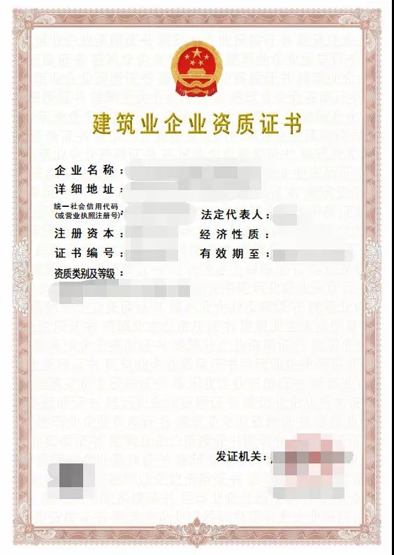 10月25日起,統一核發電子資質證書!對部分建企資質申請實行電子化辦理! 10月25日起,統一核發電子資質證書!對部分建企資質申請實行電子化辦理!