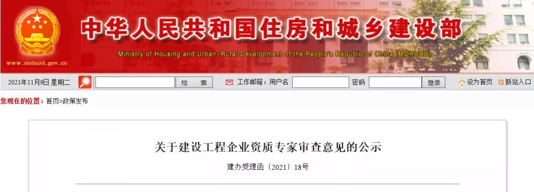 工程監理綜合資質20家全部通過,新一批建設工程企業資質專家審查意見公示 工程監理綜合資質20家全部通過,新一批建設工程企業資質專家審查意見公示