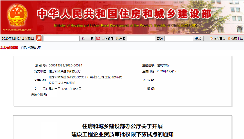 這一地發(fā)文!這些資質(zhì)有效期屆滿前請?zhí)岢鲅永m(xù)申請,否則資質(zhì)證書到期自動失效! 這一地發(fā)文!這些資質(zhì)有效期屆滿前請?zhí)岢鲅永m(xù)申請,否則資質(zhì)證書到期自動失效!