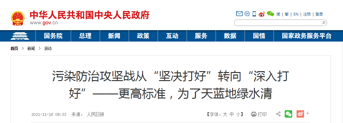 國務院:堅決停批停建不符合規定的項目!嚴把高耗能高排放項目準入關口! 國務院:堅決停批停建不符合規定的項目!嚴把高耗能高排放項目準入關口!