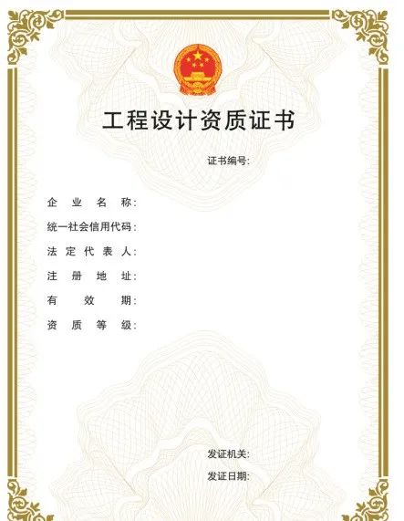 “企業資質證書實行電子證書”,該省住房和城鄉建設廳率先發布 “企業資質證書實行電子證書”,該省住房和城鄉建設廳率先發布