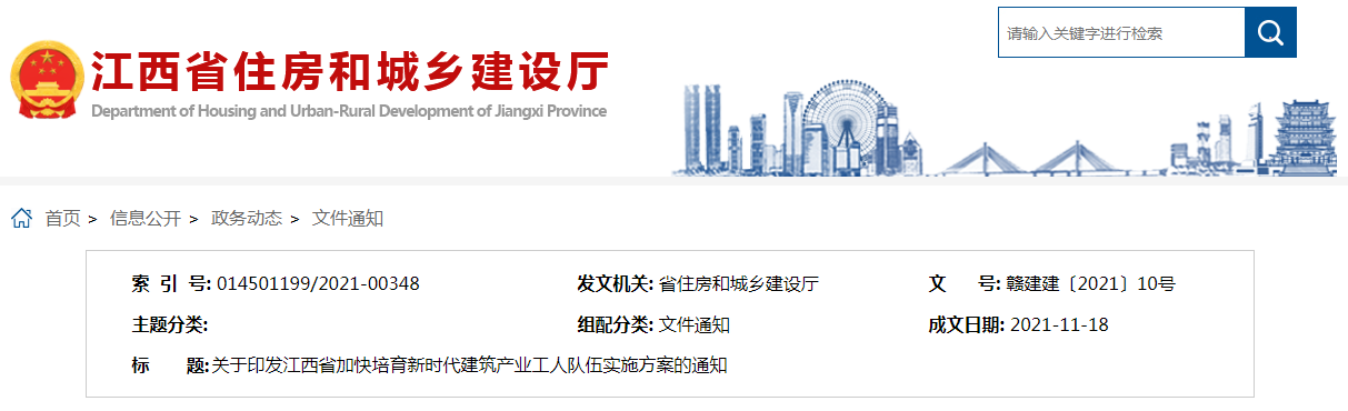 建筑勞務(wù)用工大變革!兩省發(fā)布新規(guī)定 建筑勞務(wù)用工大變革!兩省發(fā)布新規(guī)定