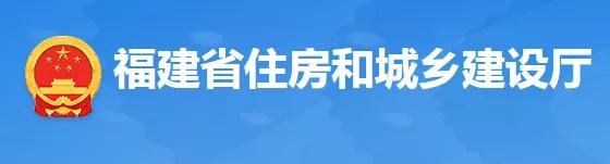 2022年1月啟用福建省建設工程監管一體化平臺,取消合同信息登記功能 2022年1月啟用福建省建設工程監管一體化平臺,取消合同信息登記功能