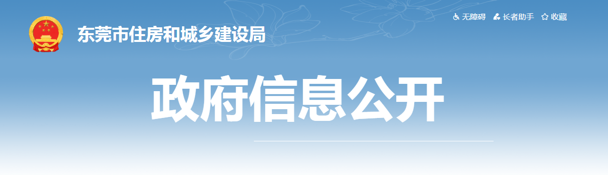 到崗履職不達標,廣東此地通報近2000名項目負責人/總監/專業監理人員/安全員! 到崗履職不達標,廣東此地通報近2000名項目負責人/總監/專業監理人員/安全員!