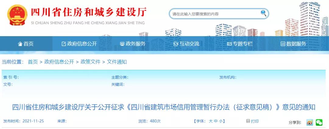 住建廳:拖欠工程款等5種行為,直接“拉黑”!重點監管! 住建廳:拖欠工程款等5種行為,直接“拉黑”!重點監管!