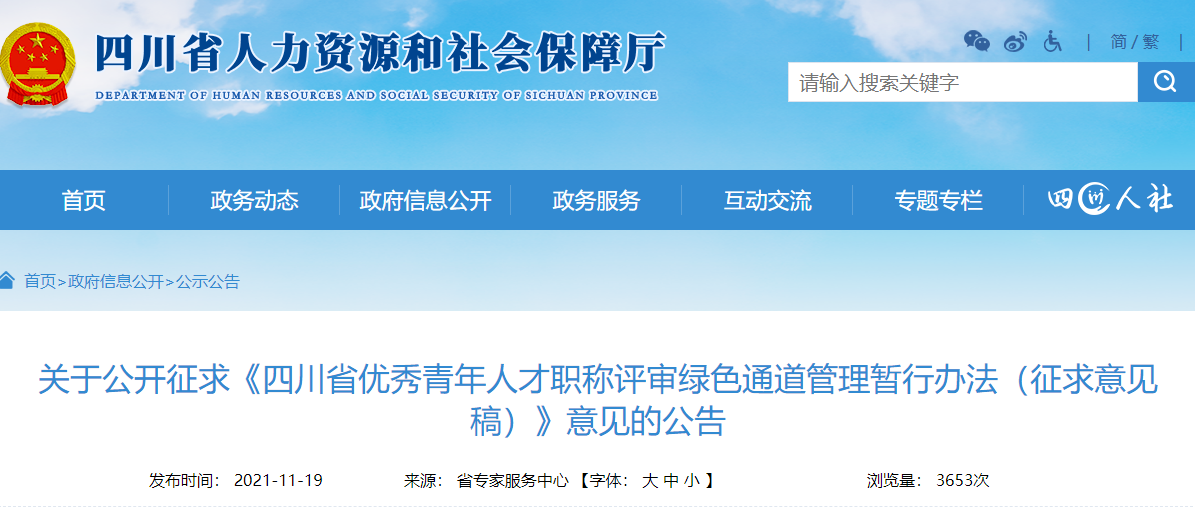 莆田:關于2021年下半年建筑業企業資質動態核查的通報 莆田:關于2021年下半年建筑業企業資質動態核查的通報