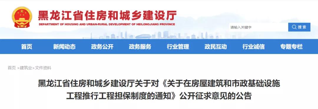 住建廳:工程款支付擔保實行全額擔保!承包人有權要求保證人承擔擔保責任 住建廳:工程款支付擔保實行全額擔保!承包人有權要求保證人承擔擔保責任