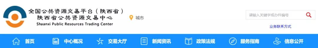 陜西加深政采“綠鏡”強化導向作用 陜西加深政采“綠鏡”強化導向作用