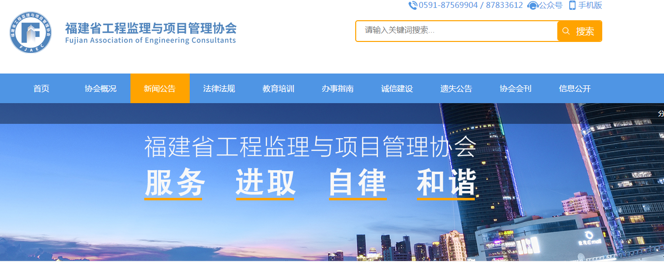 最新!福建省發布建設工程監理服務費計算方法、成本基價和參考基價 最新!福建省發布建設工程監理服務費計算方法、成本基價和參考基價