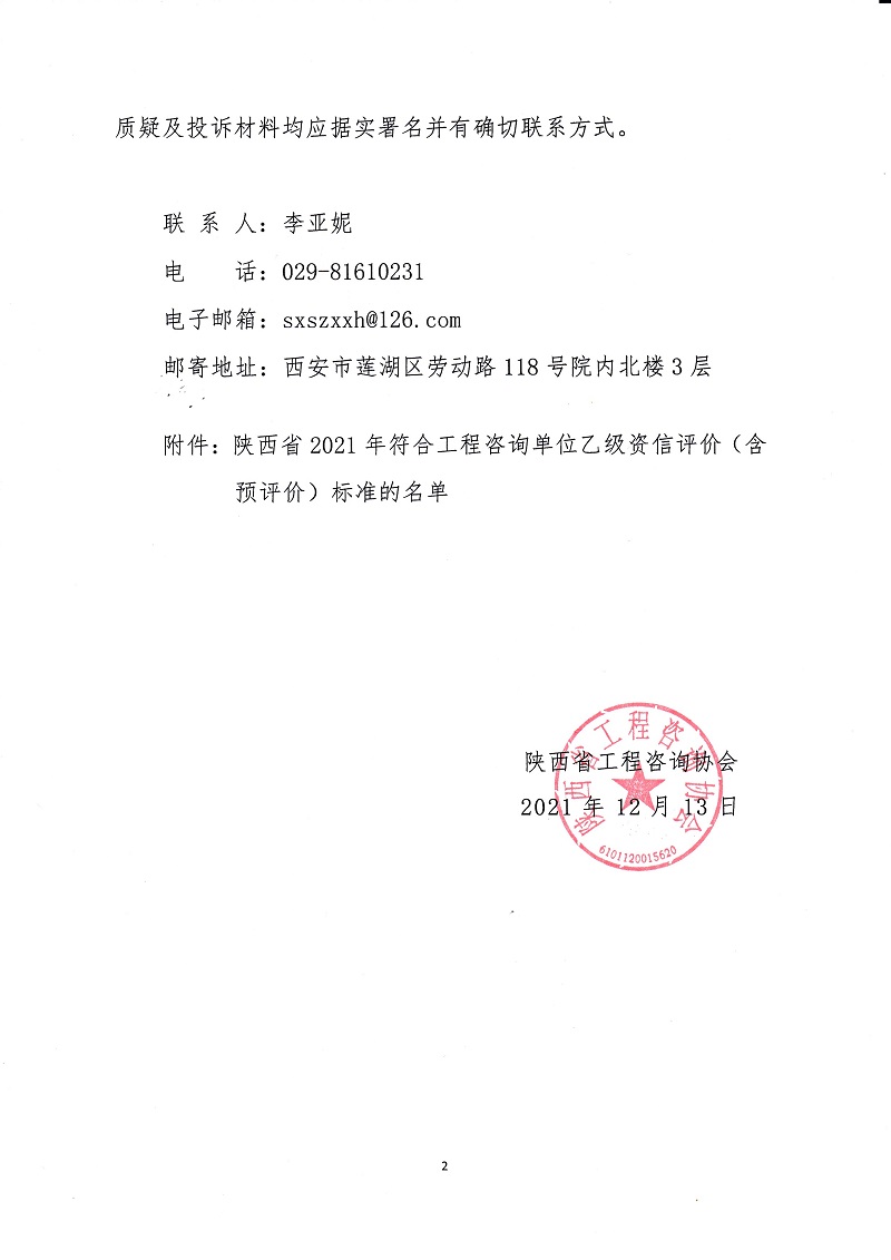 不忘初心,載譽(yù)前行|億誠(chéng)管理獲得工程咨詢單位乙級(jí)資信評(píng)價(jià) 不忘初心,載譽(yù)前行|億誠(chéng)管理獲得工程咨詢單位乙級(jí)資信評(píng)價(jià)