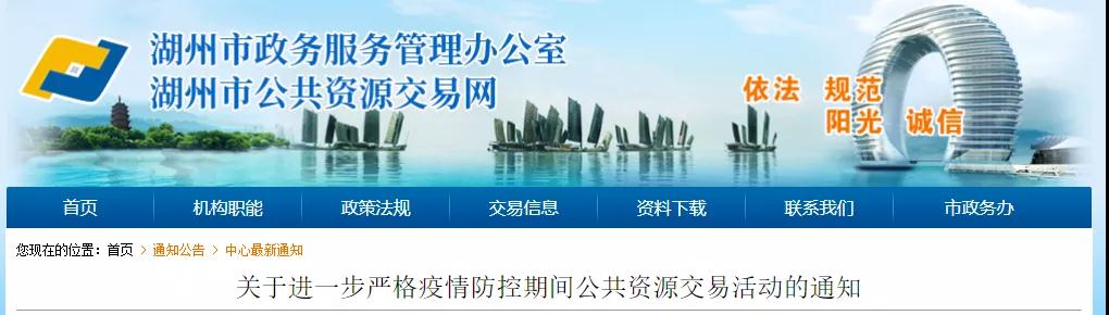 即日起,疫情防控期間一律采用“線上投標”和“不見面開標”! 即日起,疫情防控期間一律采用“線上投標”和“不見面開標”!