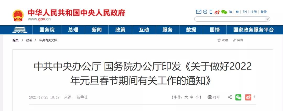 加大欠薪治理力度!堅決遏制重特大事故發生!中共中央、國務院發文 加大欠薪治理力度!堅決遏制重特大事故發生!中共中央、國務院發文