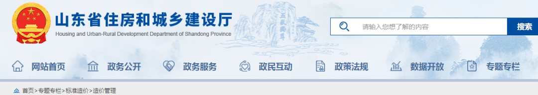 住建廳:全面推行施工過程結算,取消最高投標限價按“定額計價”規定! 住建廳:全面推行施工過程結算,取消最高投標限價按“定額計價”規定!
