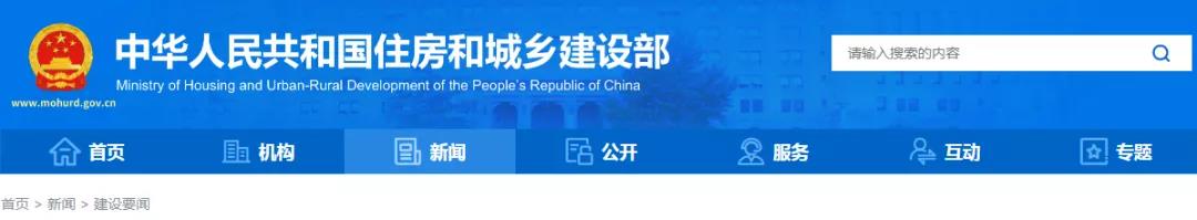 住建部:嚴禁惡劣天氣強行施工,做好2022年元旦春節(jié)期間安全防范工作 住建部:嚴禁惡劣天氣強行施工,做好2022年元旦春節(jié)期間安全防范工作