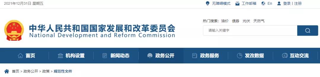 國家發(fā)展改革委 水利部關(guān)于印發(fā)水利領(lǐng)域相關(guān)中央預(yù)算內(nèi)投資專項(xiàng)管理辦法的通知 國家發(fā)展改革委 水利部關(guān)于印發(fā)水利領(lǐng)域相關(guān)中央預(yù)算內(nèi)投資專項(xiàng)管理辦法的通知