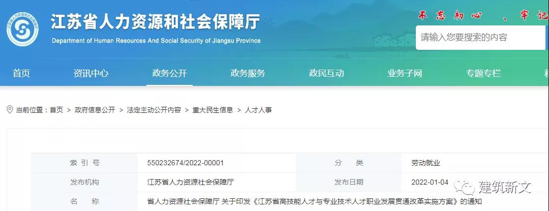 江蘇:即日起,這類人員可直接申報評審高級職稱! 江蘇:即日起,這類人員可直接申報評審高級職稱!