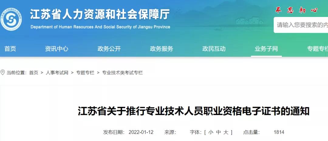 江蘇:即日起,不再提供打印一建、監理等考試《成績合格證明》服務!全面推行電子證書! 江蘇:即日起,不再提供打印一建、監理等考試《成績合格證明》服務!全面推行電子證書!