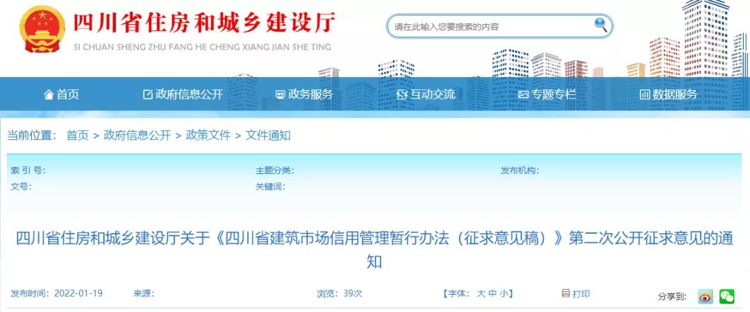 省廳:5月1日起,拖欠工程款、騙取資質(zhì),將列入建筑市場(chǎng)主體“黑名單”! 省廳:5月1日起,拖欠工程款、騙取資質(zhì),將列入建筑市場(chǎng)主體“黑名單”!