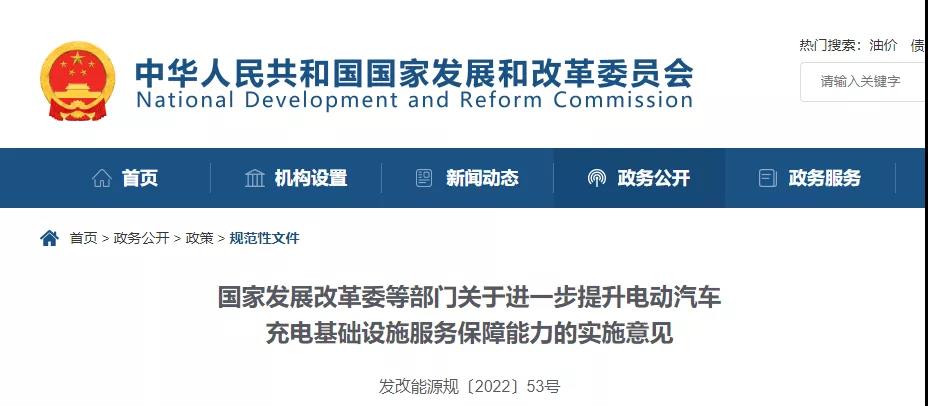 新建住宅小區：確保固定車位100%建設充電設施或預留安裝條件！10部門聯合發文！
