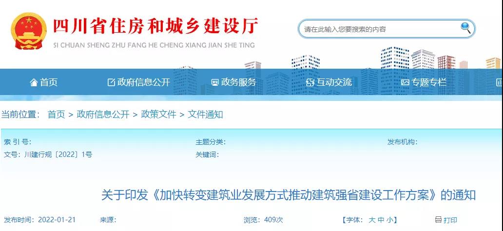 住建廳:全面推行異地遠(yuǎn)程評標(biāo)!推行評定分離! 住建廳:全面推行異地遠(yuǎn)程評標(biāo)!推行評定分離!