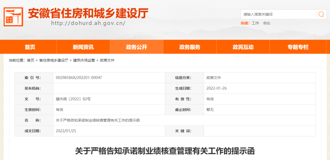 升資質,難了!住建廳:實地核查工程業績,必須查施工許可證 升資質,難了!住建廳:實地核查工程業績,必須查施工許可證