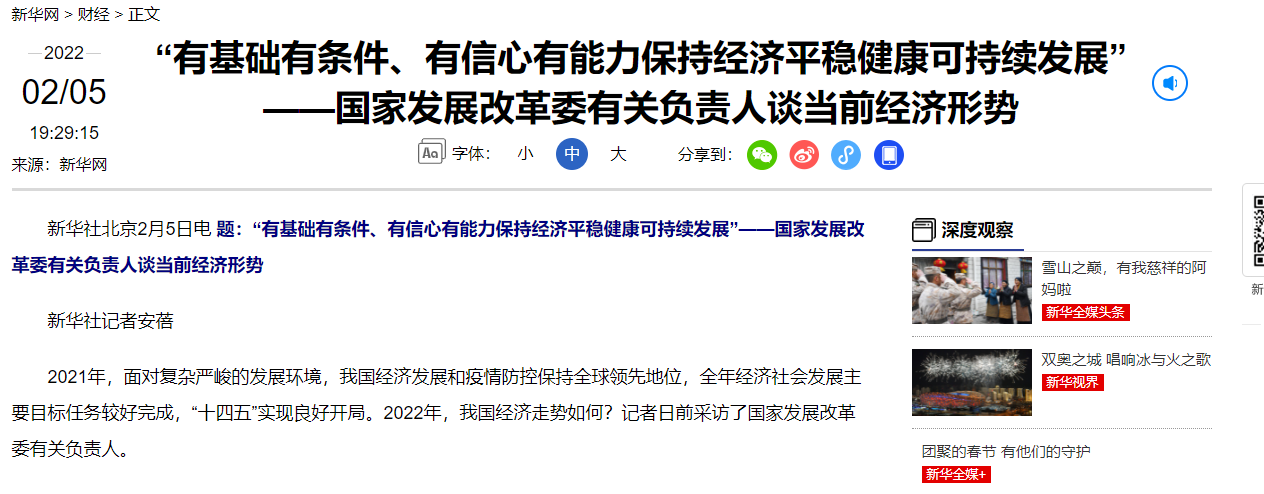 最新!國家發(fā)改委:適度超前開展基礎(chǔ)設(shè)施投資! 最新!國家發(fā)改委:適度超前開展基礎(chǔ)設(shè)施投資!