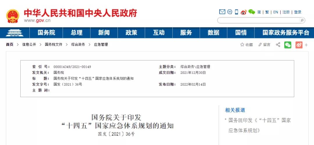 建筑企業安全保障能力低下或將被“勸退”!國務院印發重要規劃! 建筑企業安全保障能力低下或將被“勸退”!國務院印發重要規劃!
