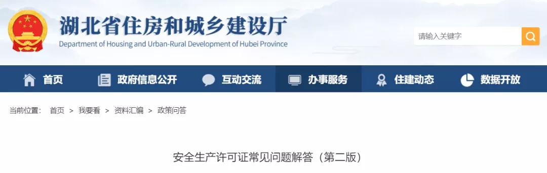 取消的建筑施工企業三級資質,其對應的安全生產許可證繼續有效! 取消的建筑施工企業三級資質,其對應的安全生產許可證繼續有效!