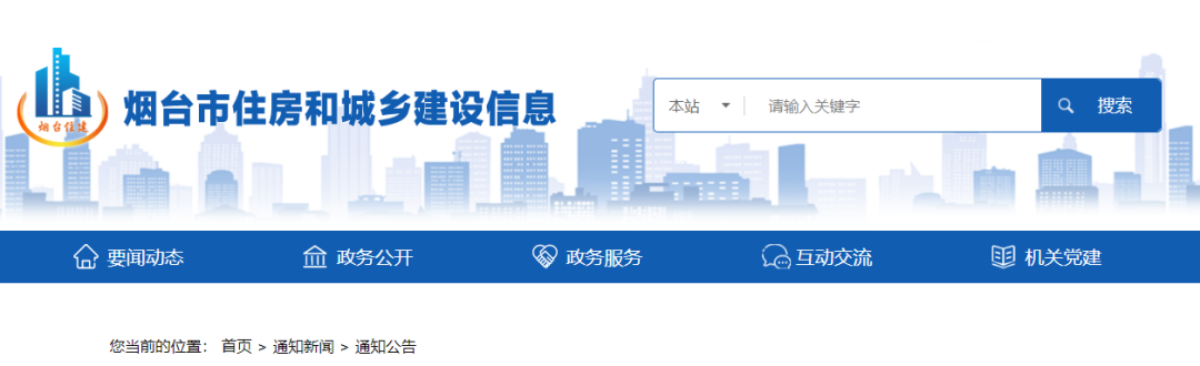 中標后不得變更或撤離項目經理、總監!關鍵崗位人員全勤在崗、人臉識別進出場考勤!山東一地發文 中標后不得變更或撤離項目經理、總監!關鍵崗位人員全勤在崗、人臉識別進出場考勤!山東一地發文