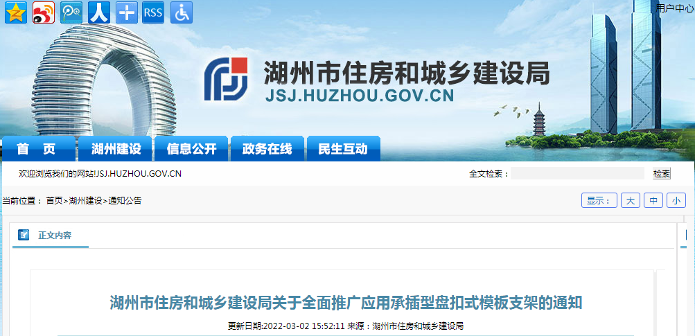 又一地規定:7月1日起,所有新開工工程模板支撐應推廣使用承插型盤扣式鋼管支架。 又一地規定:7月1日起,所有新開工工程模板支撐應推廣使用承插型盤扣式鋼管支架。