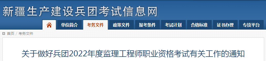新增四地！公布2022年監理考試報名時間！
