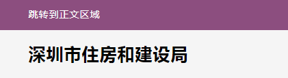 住建局：招標人未按要求發布招標計劃的，不得開展招投標活動！4月1日起施行