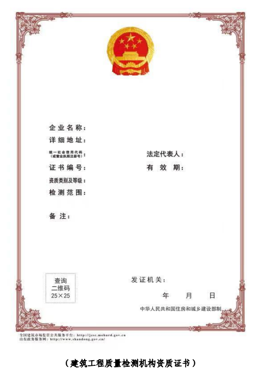 住建廳:4月11日起,建筑業、監理等8類省級涉企行政許可全面實行電子證照! 住建廳:4月11日起,建筑業、監理等8類省級涉企行政許可全面實行電子證照!