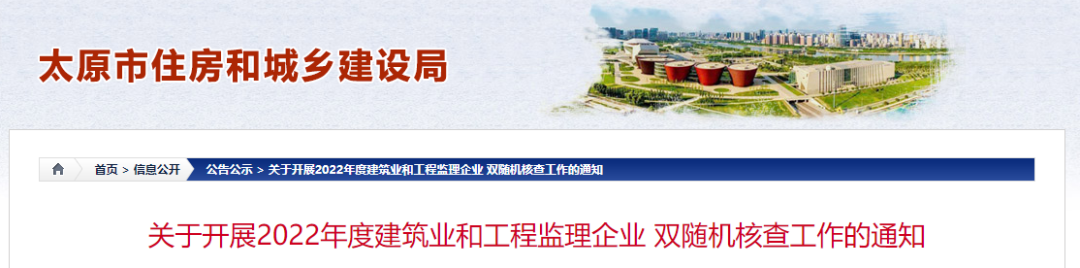 查資質(zhì)、查職稱、查社保...重點核查這4類企業(yè)! 查資質(zhì)、查職稱、查社保...重點核查這4類企業(yè)!