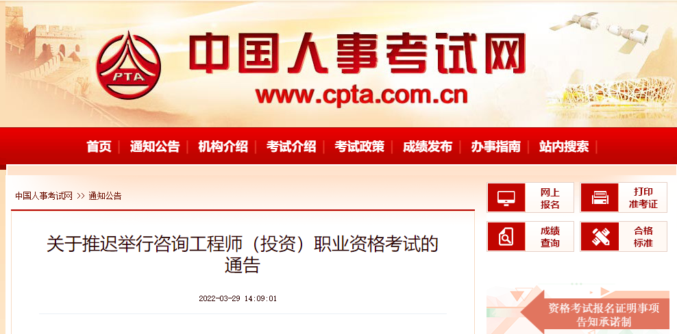 涼涼!官方公告:推遲考試! 涼涼!官方公告:推遲考試!