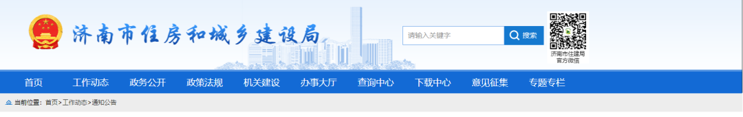 緊急!住建委:即日起工地不再接收新工人!各工地每周1次核酸檢測 緊急!住建委:即日起工地不再接收新工人!各工地每周1次核酸檢測