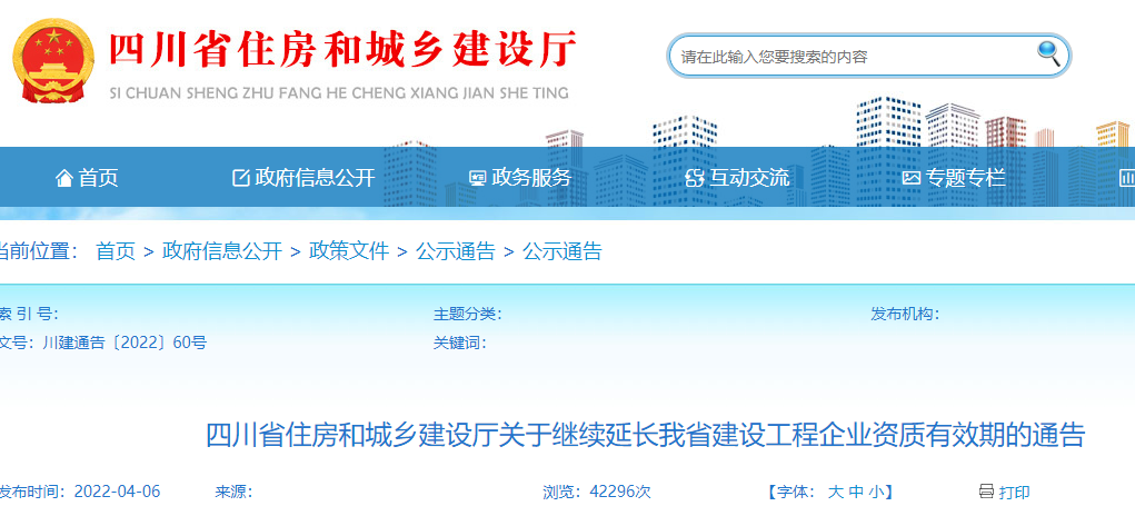 鄭州市 | 擬出臺《關于進一步加強全市建筑施工安全生產管理工作的實施意見》 鄭州市 | 擬出臺《關于進一步加強全市建筑施工安全生產管理工作的實施意見》