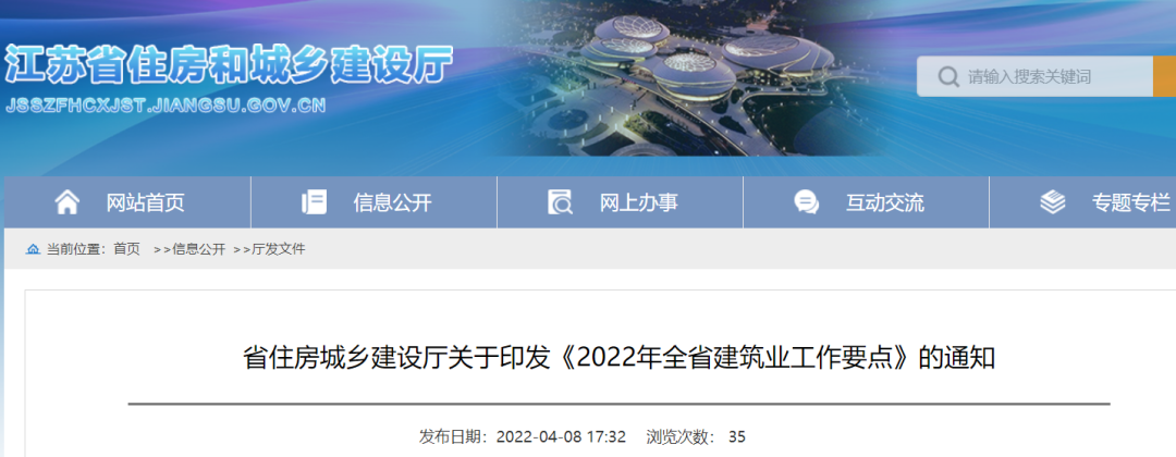 住建廳:明確“評定分離”適用范圍、調整施工許可證辦理限額、資質改革平穩過渡... 住建廳:明確“評定分離”適用范圍、調整施工許可證辦理限額、資質改革平穩過渡...