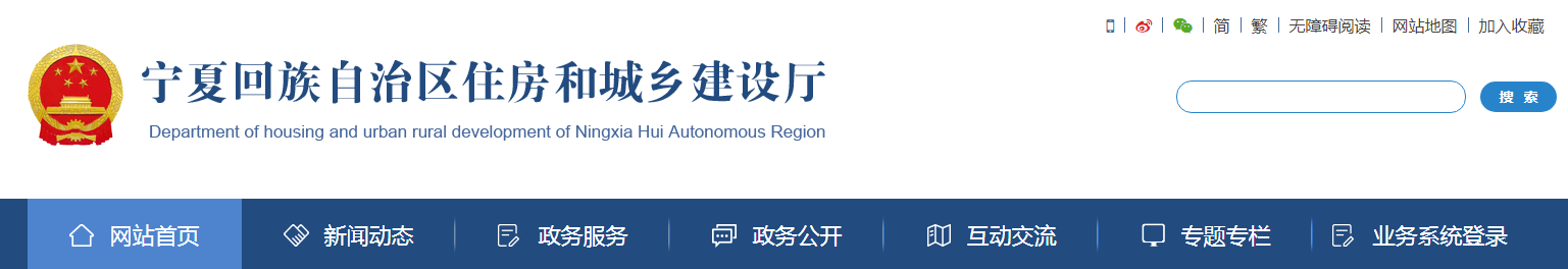 寧夏 | 4月7日起實施《關鍵崗位人員配備管理辦法》，除特殊情況，不得擅自變更關鍵崗位人員。