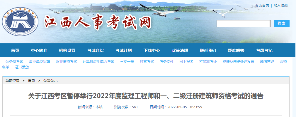 又有3省暫停監理考試!停考省市已達14個! 又有3省暫停監理考試!停考省市已達14個!