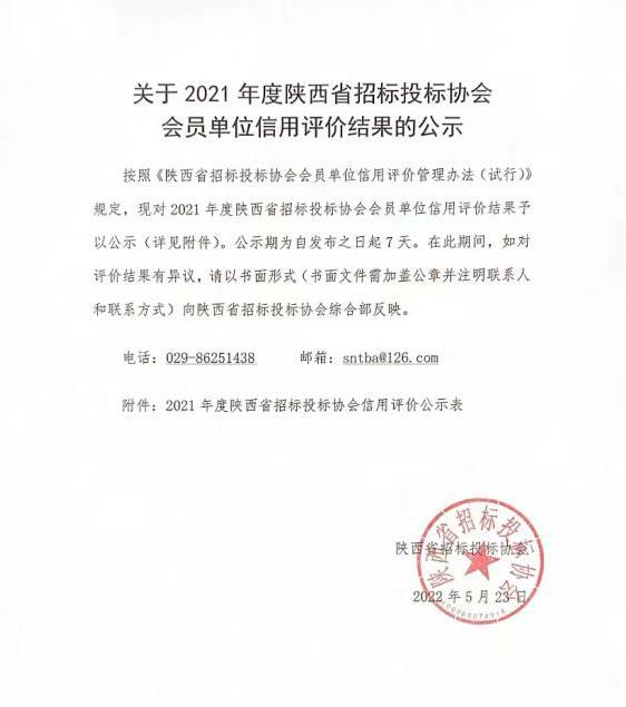 堅守誠信 蓄力發展|億誠管理再獲兩項AAA級信用企業殊榮 堅守誠信 蓄力發展|億誠管理再獲兩項AAA級信用企業殊榮