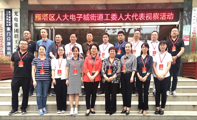 代表履職進行時|雁塔區人大電子城街道工委組織人大代表開展視察交流活動,億誠管理董事長李妮參加活動 代表履職進行時|雁塔區人大電子城街道工委組織人大代表開展視察交流活動,億誠管理董事長李妮參加活動