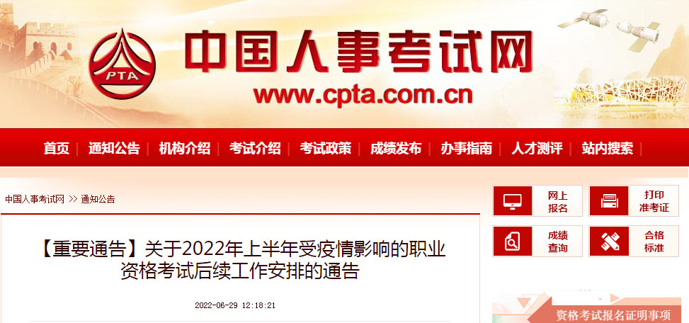 最新！22年監(jiān)理工程師確定補(bǔ)考！