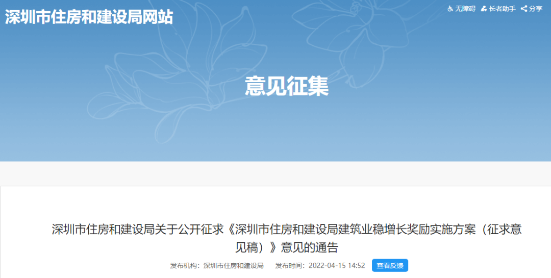 好消息！住建局：擬對這類企業(yè)獎勵最高不超過1000萬元！