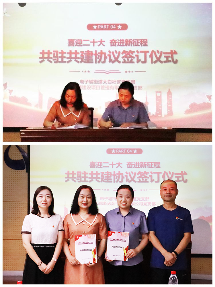 【喜迎二十大 奮進新征程】提升為民服務效能 基層共建共治水平——億誠建設黨支部與太白社區黨支部結對共建 【喜迎二十大 奮進新征程】提升為民服務效能 基層共建共治水平——億誠建設黨支部與太白社區黨支部結對共建