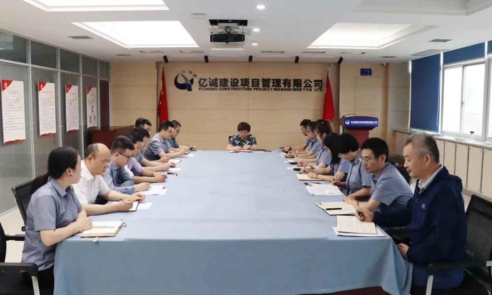 凝心聚力,務實篤行——億誠管理2022年度年中總結會議成功召開 凝心聚力,務實篤行——億誠管理2022年度年中總結會議成功召開