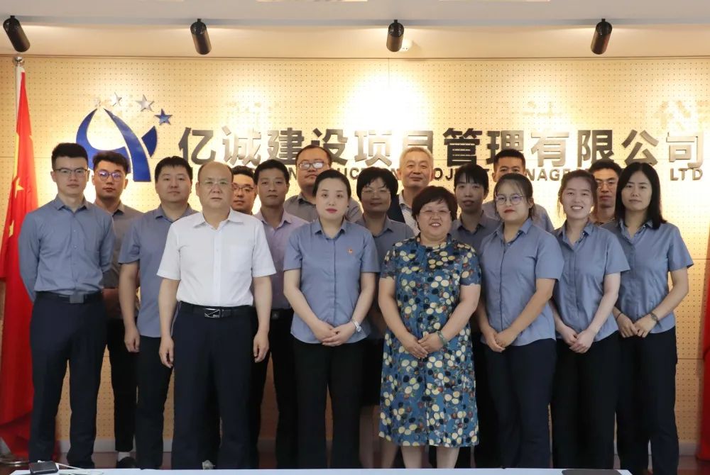 凝心聚力,務實篤行——億誠管理2022年度年中總結會議成功召開 凝心聚力,務實篤行——億誠管理2022年度年中總結會議成功召開